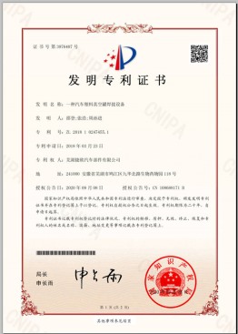 一种汽车塑料真空罐焊接设备