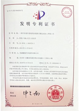一种汽车刹车系统用注塑真空罐总成加工焊装工艺