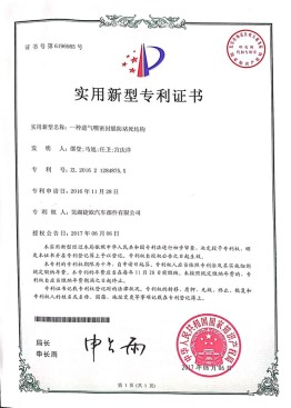 一种进气嘴密封膜防堵死结构