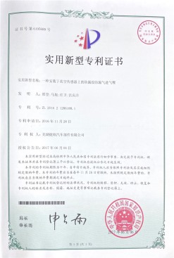 一种安装于真空传感器上的防漏胶防漏气进气嘴
