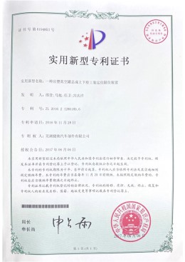 一种注塑真空罐总成上下腔工装定位限位装置