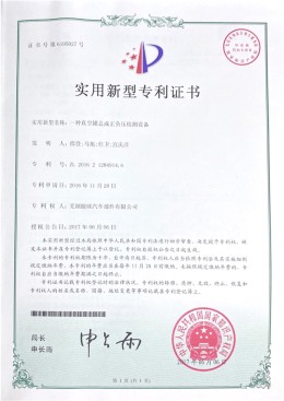一种真空罐总成正负压检测设备