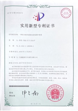 一种真空度传感器连接线装针装置