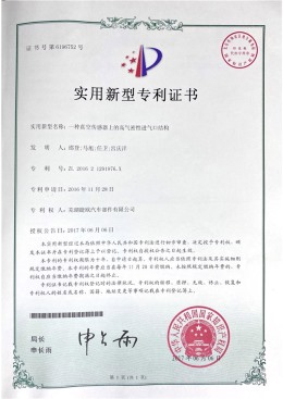 一种真空传感器上的高气密性进气口结构