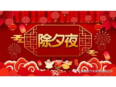 2022壬寅年，新年快乐!